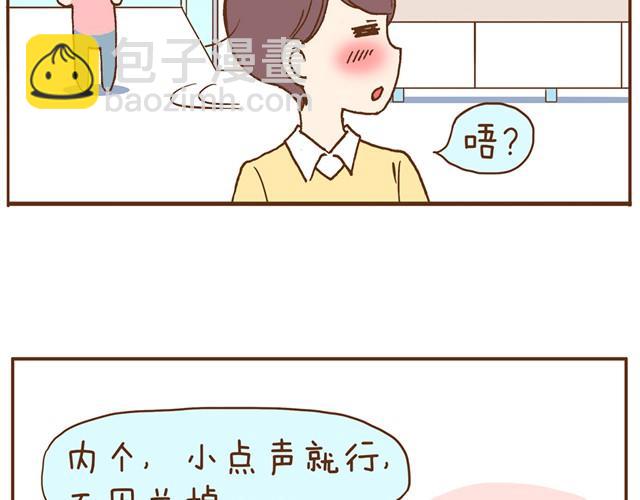 合法同居 - 第4話 怎麼嫁給你了 - 5