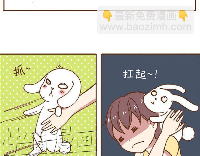 合法同居 - 第4話 怎麼嫁給你了 - 2