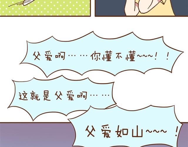 合法同居 - 第4話 怎麼嫁給你了 - 3