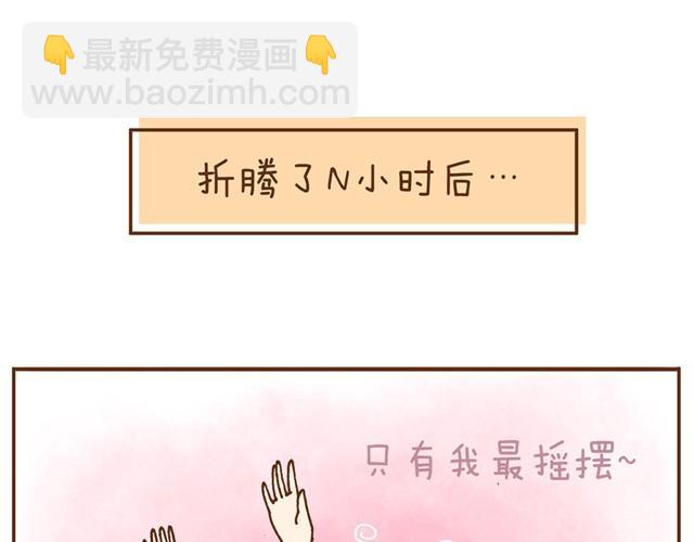 合法同居 - 第4話 怎麼嫁給你了 - 5