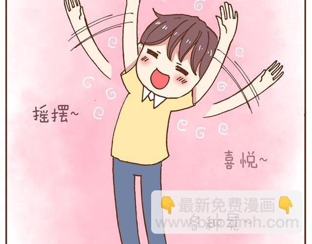 合法同居 - 第4話 怎麼嫁給你了 - 6