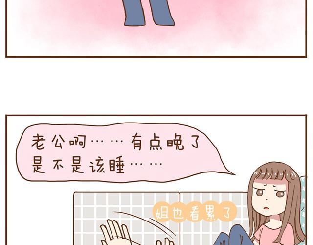 合法同居 - 第4話 怎麼嫁給你了 - 1