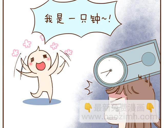 合法同居 - 第4話 怎麼嫁給你了 - 4