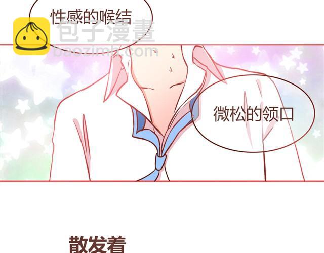 合法同居 - 第4話 怎麼嫁給你了 - 3