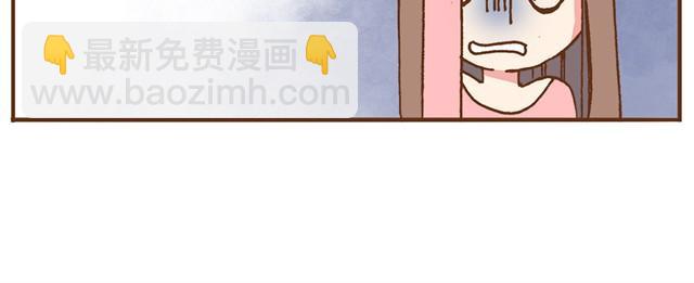 合法同居 - 第4話 怎麼嫁給你了 - 2