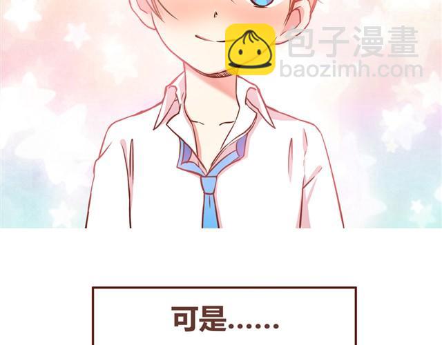 合法同居 - 第4話 怎麼嫁給你了 - 5