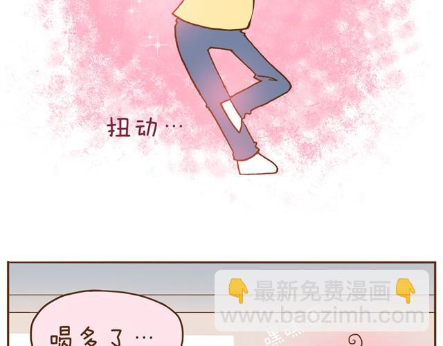 合法同居 - 第4話 怎麼嫁給你了 - 3