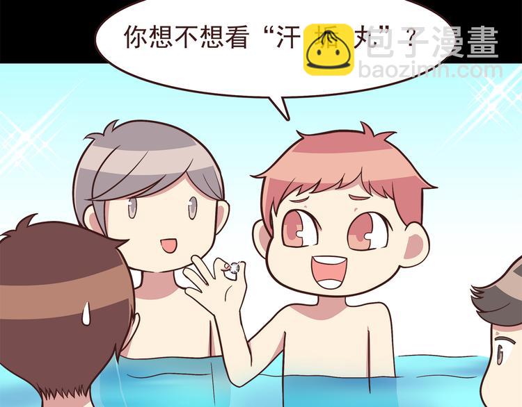 合法同居 - 第50話 泳池就是坦誠相見的地方！ - 5