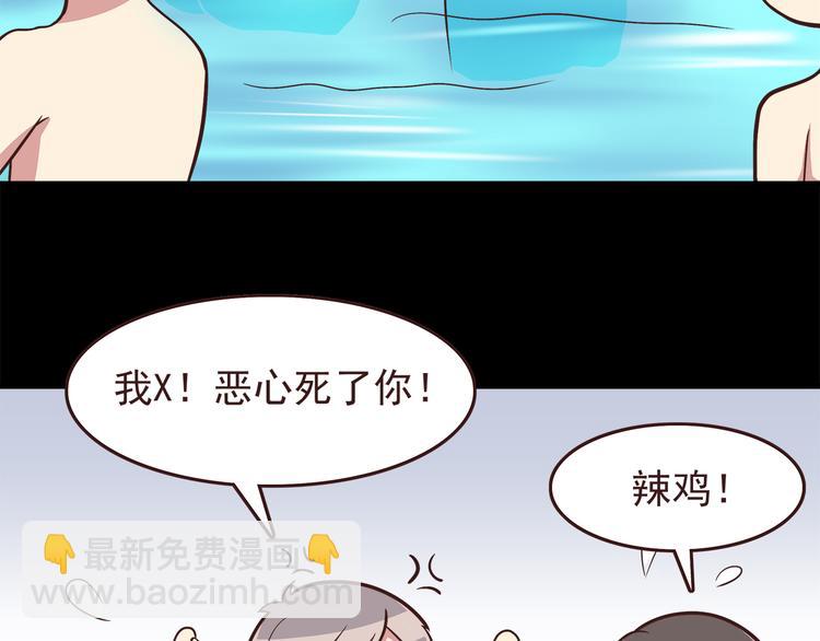 合法同居 - 第50話 泳池就是坦誠相見的地方！ - 6