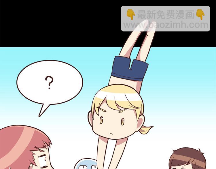 合法同居 - 第50話 泳池就是坦誠相見的地方！ - 1