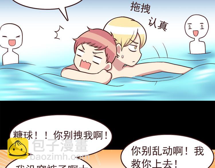 合法同居 - 第50話 泳池就是坦誠相見的地方！ - 4