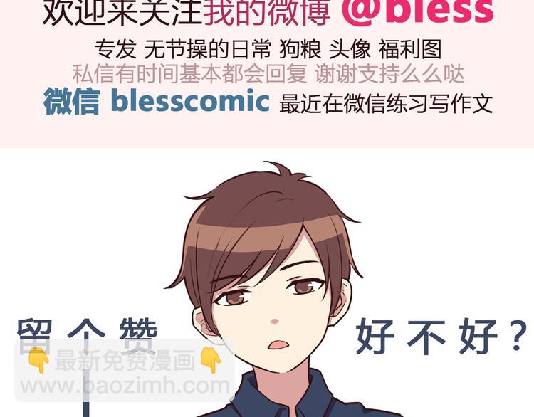 合法同居 - 第50話 泳池就是坦誠相見的地方！ - 3