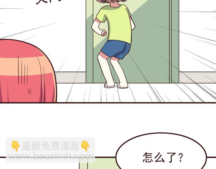 合法同居 - 第52話 你比想象中可愛 - 1