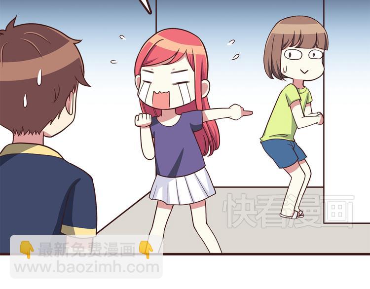 合法同居 - 第52話 你比想象中可愛 - 5