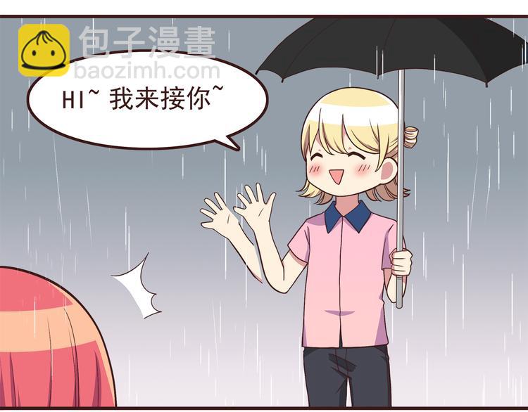 合法同居 - 第54話 別再淋雨了！ - 1