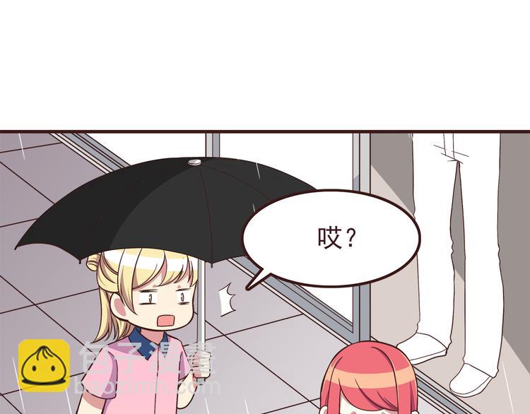 合法同居 - 第54話 別再淋雨了！ - 2