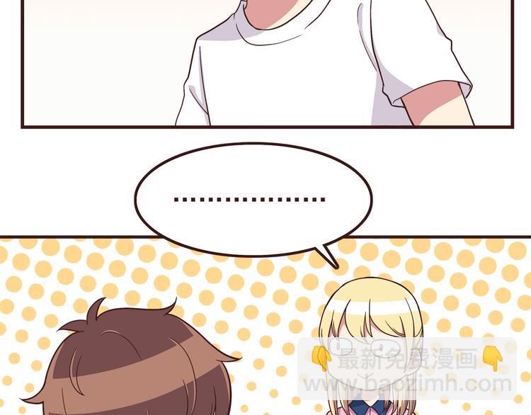 合法同居 - 第54話 別再淋雨了！ - 4