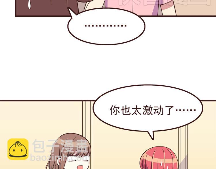 合法同居 - 第56話 什麼時候喜歡上他的呢 - 5