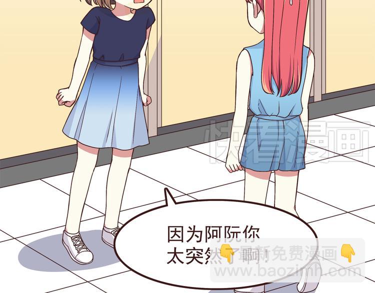 合法同居 - 第56話 什麼時候喜歡上他的呢 - 6