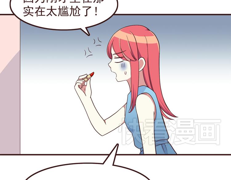 合法同居 - 第56話 什麼時候喜歡上他的呢 - 4