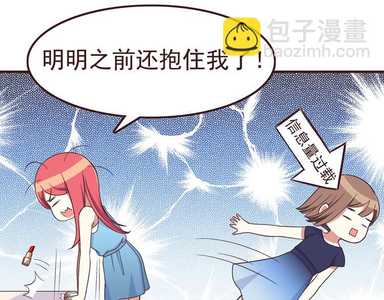 合法同居 - 第56話 什麼時候喜歡上他的呢 - 6