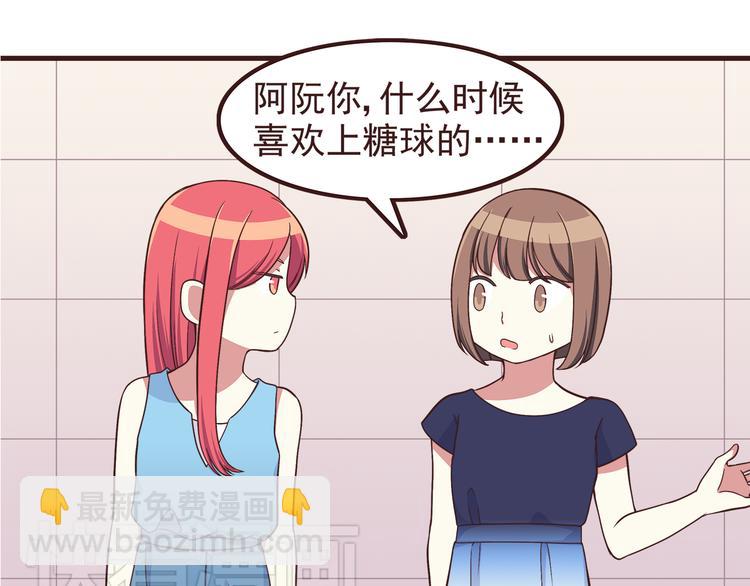 合法同居 - 第56話 什麼時候喜歡上他的呢 - 3