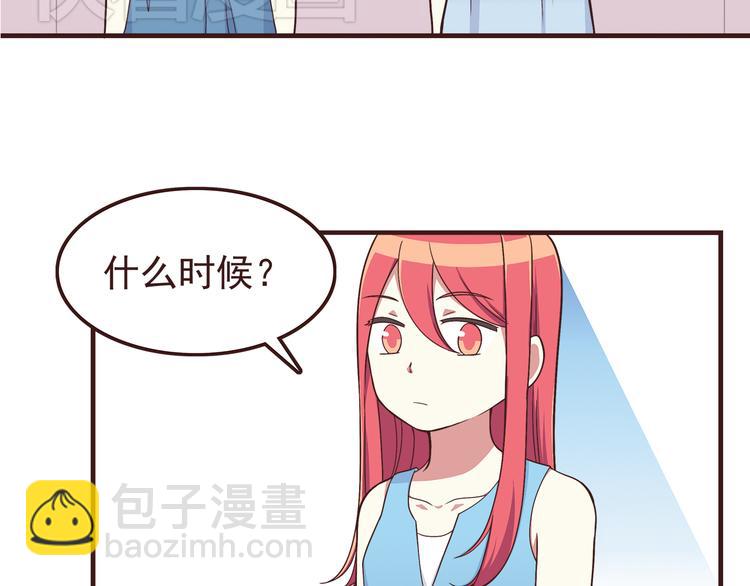 合法同居 - 第56話 什麼時候喜歡上他的呢 - 4