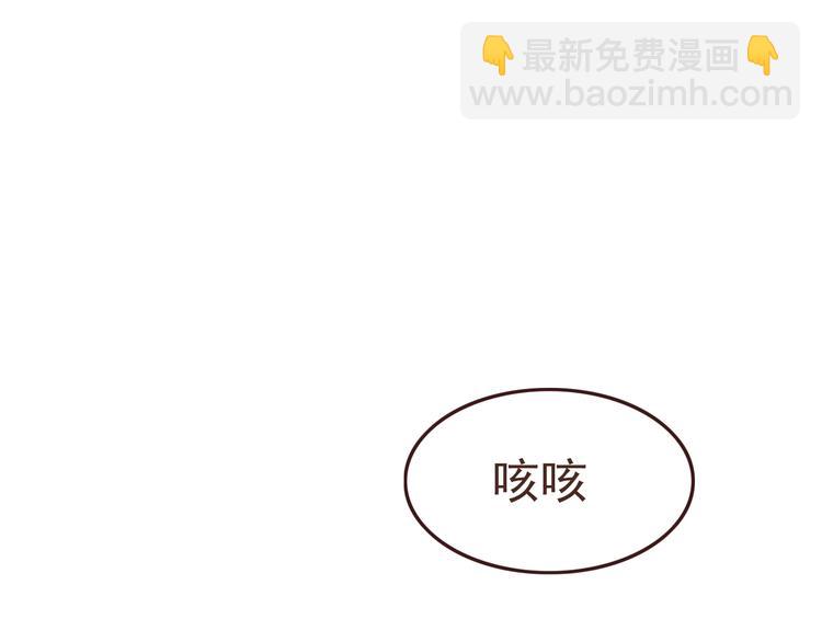 合法同居 - 第56話 什麼時候喜歡上他的呢 - 2