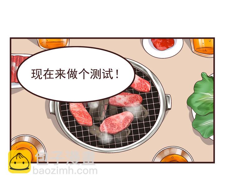 合法同居 - 第56話 什麼時候喜歡上他的呢 - 3