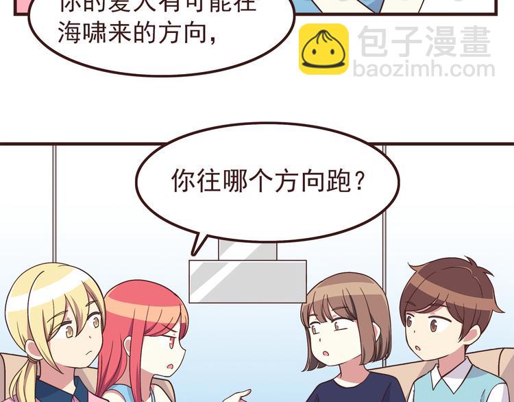 合法同居 - 第56話 什麼時候喜歡上他的呢 - 6