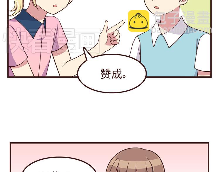 合法同居 - 第56話 什麼時候喜歡上他的呢 - 2