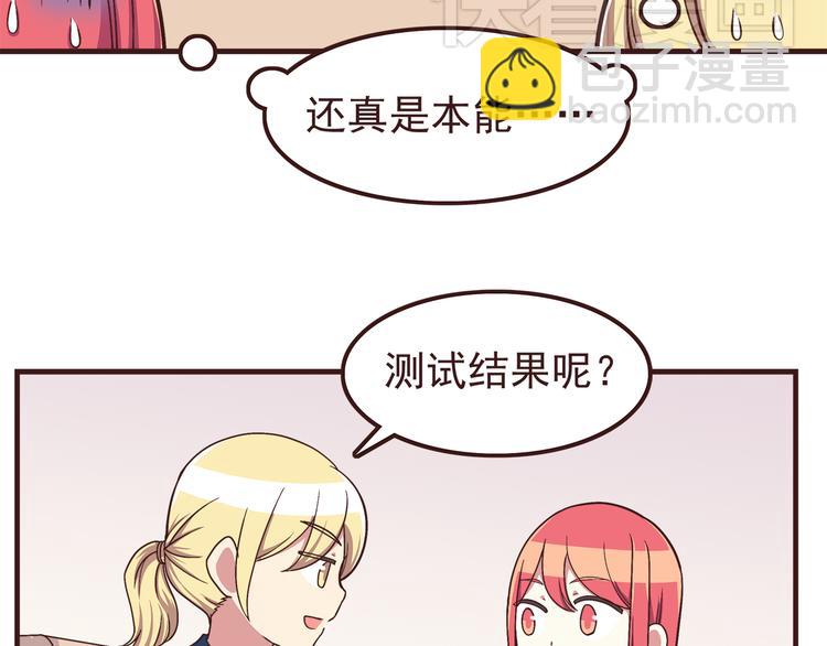 合法同居 - 第56話 什麼時候喜歡上他的呢 - 5