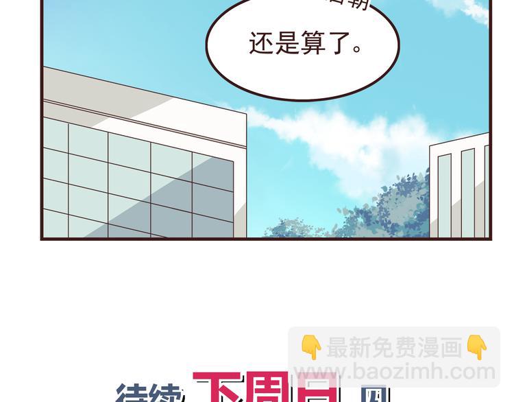 合法同居 - 第56話 什麼時候喜歡上他的呢 - 2