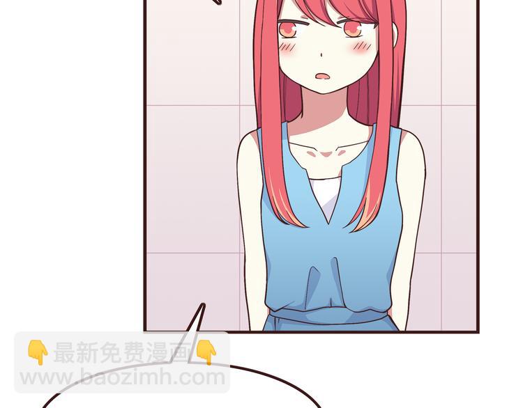 合法同居 - 第56話 什麼時候喜歡上他的呢 - 4