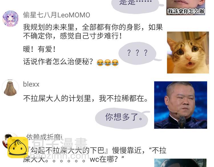 合法同居 - 第56話 什麼時候喜歡上他的呢 - 4