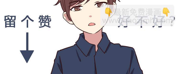 合法同居 - 第56話 什麼時候喜歡上他的呢 - 6