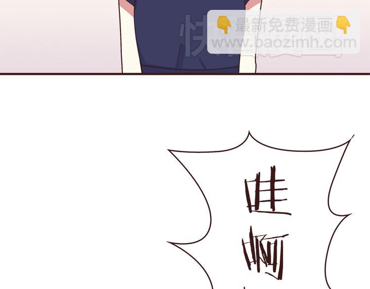 合法同居 - 第56話 什麼時候喜歡上他的呢 - 6