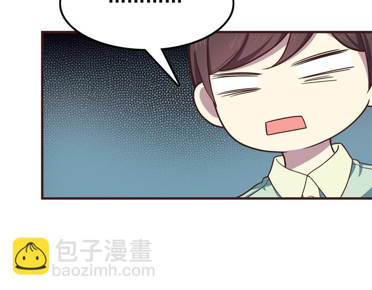 合法同居 - 第58話 女生旅行真麻煩！ - 3