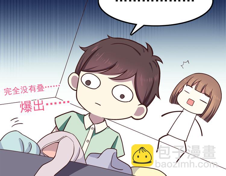 合法同居 - 第58話 女生旅行真麻煩！ - 4