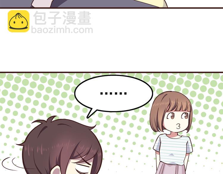 合法同居 - 第58話 女生旅行真麻煩！ - 5