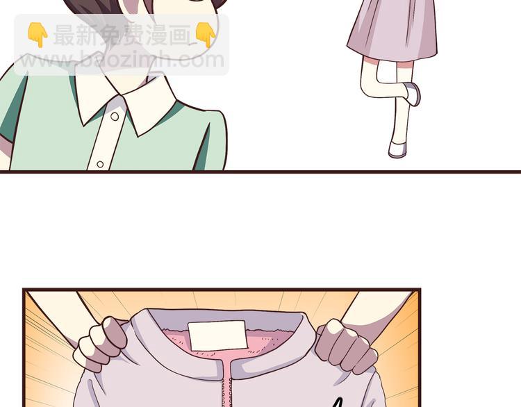 合法同居 - 第58話 女生旅行真麻煩！ - 6