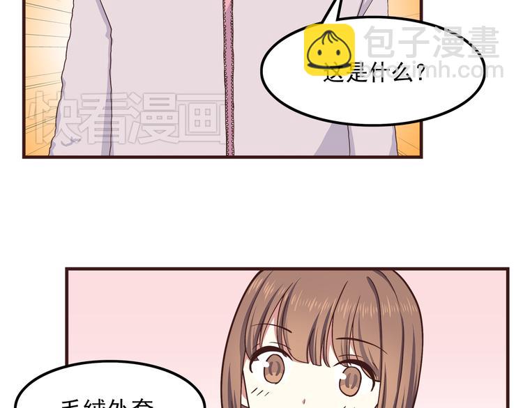 合法同居 - 第58話 女生旅行真麻煩！ - 7