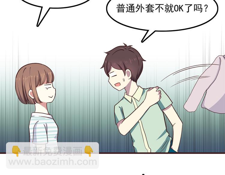 合法同居 - 第58話 女生旅行真麻煩！ - 2