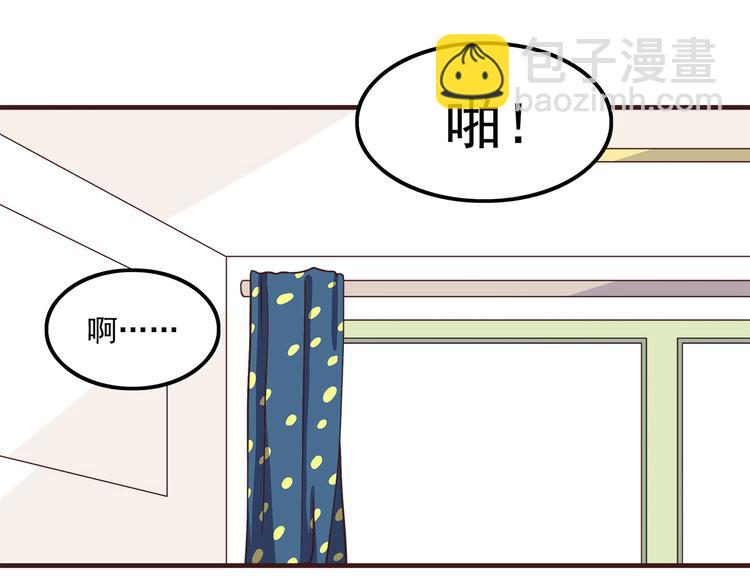 合法同居 - 第58話 女生旅行真麻煩！ - 7