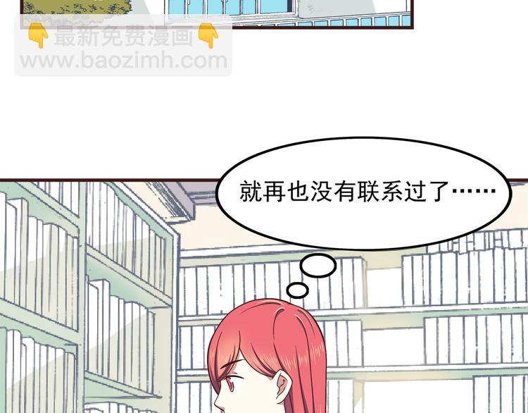 合法同居 - 第58話 女生旅行真麻煩！ - 3