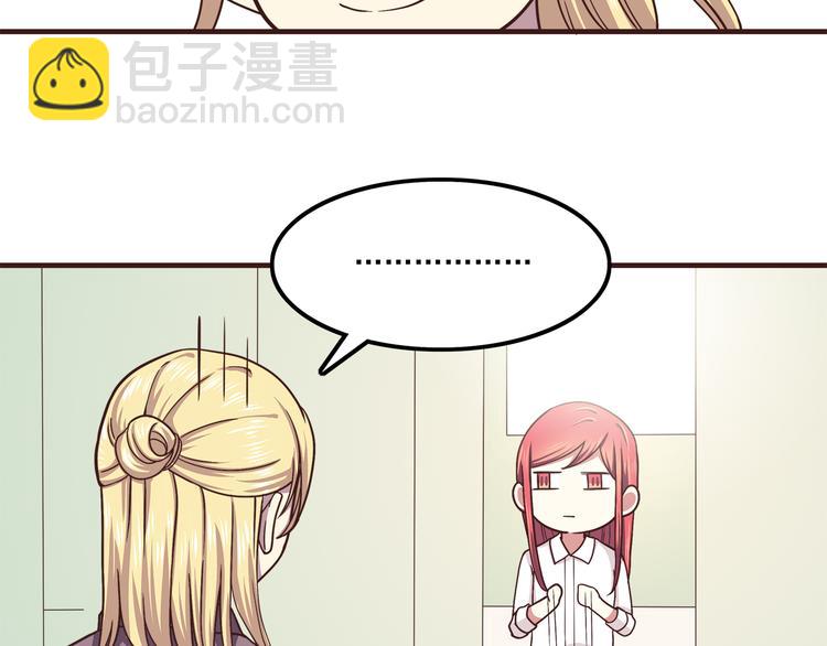 合法同居 - 第58話 女生旅行真麻煩！ - 7