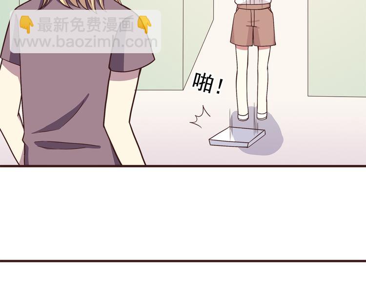 合法同居 - 第58話 女生旅行真麻煩！ - 1