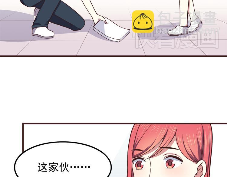 合法同居 - 第58話 女生旅行真麻煩！ - 3