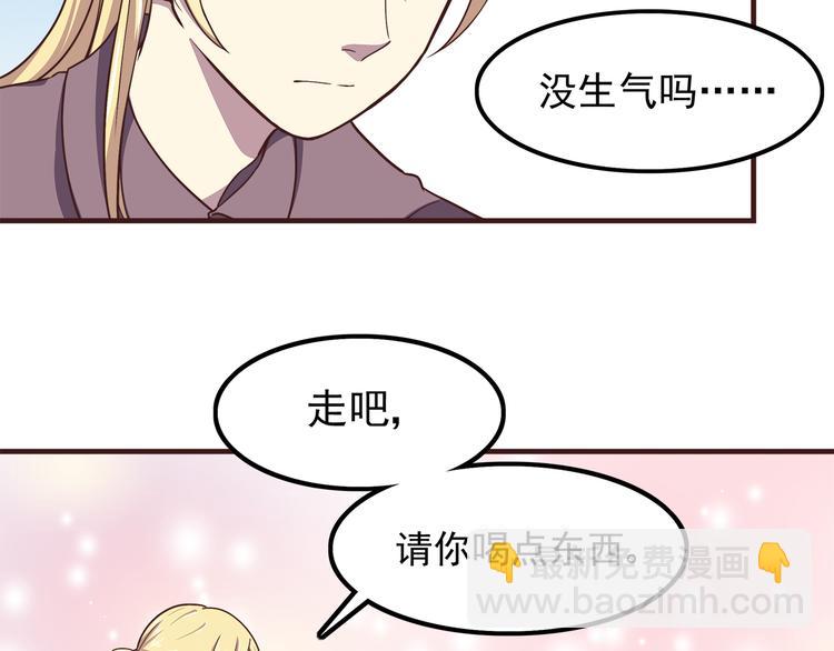 合法同居 - 第58話 女生旅行真麻煩！ - 5