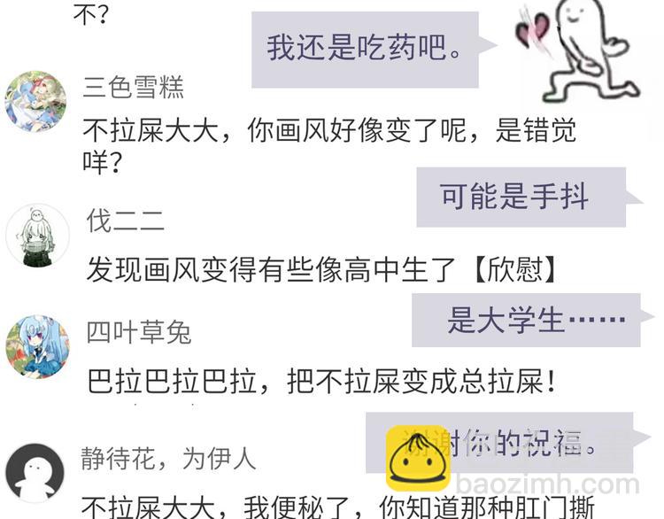 合法同居 - 第58話 女生旅行真麻煩！ - 2